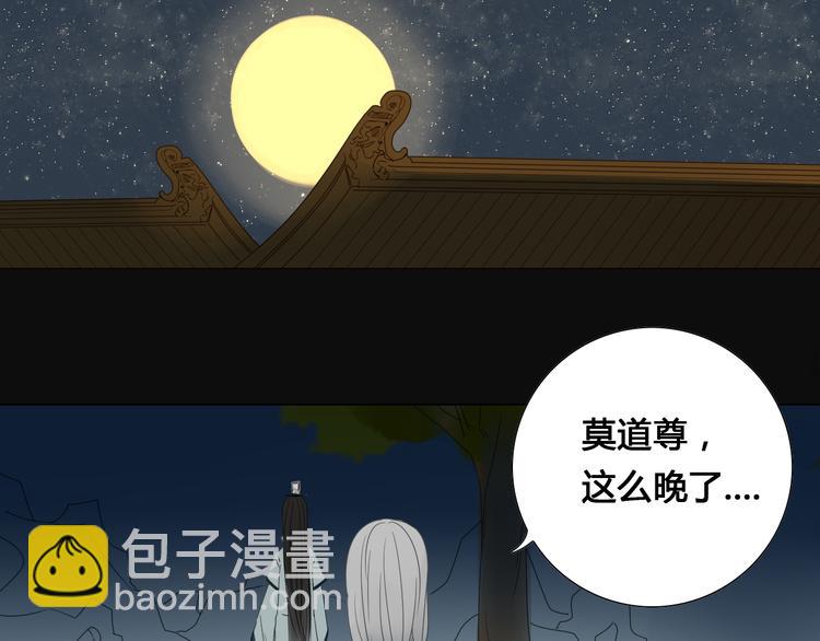 第6话 前世记忆-第6话