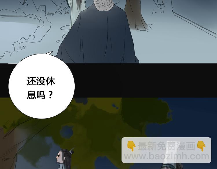 第6话 前世记忆-第6话