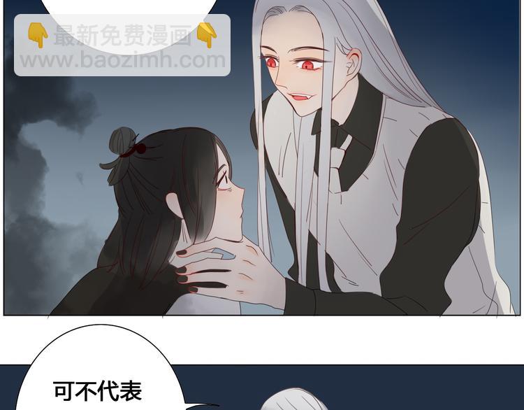 第6话 前世记忆-第6话