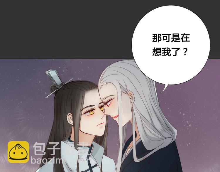 第6话 前世记忆-第6话