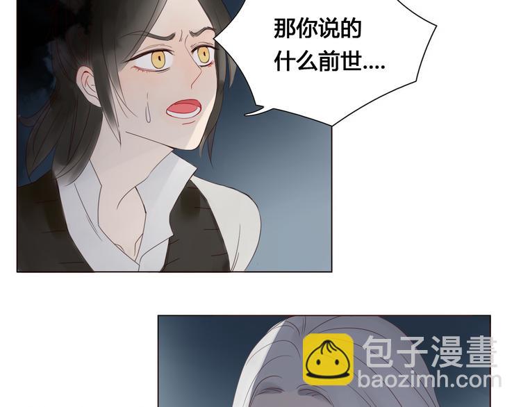 第6话 前世记忆-第6话
