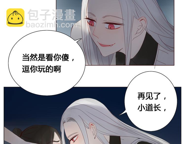 第6话 前世记忆-第6话