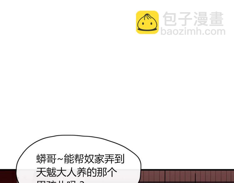 第51话 深入敌巢(1/2)-第52话