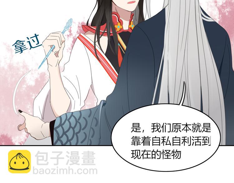 第59话 终结(1/2)-第60话