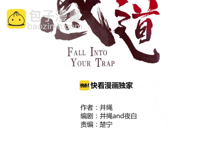 第61话 就这么想我？(1/2)-第62话