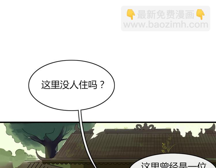 第61话 就这么想我？(1/2)-第62话