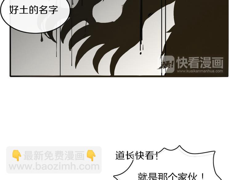 第61话 就这么想我？(1/2)-第62话