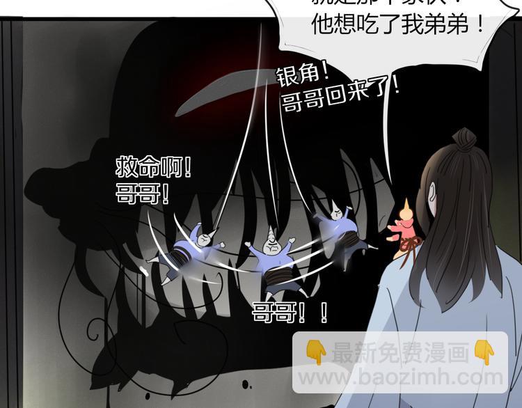 第61话 就这么想我？(1/2)-第62话