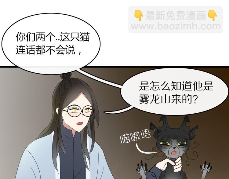 第61话 就这么想我？(1/2)-第62话