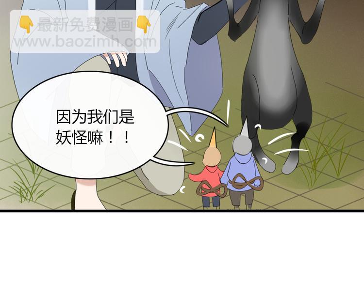 第61话 就这么想我？(1/2)-第62话