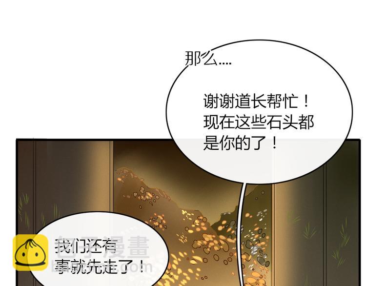 第61话 就这么想我？(1/2)-第62话