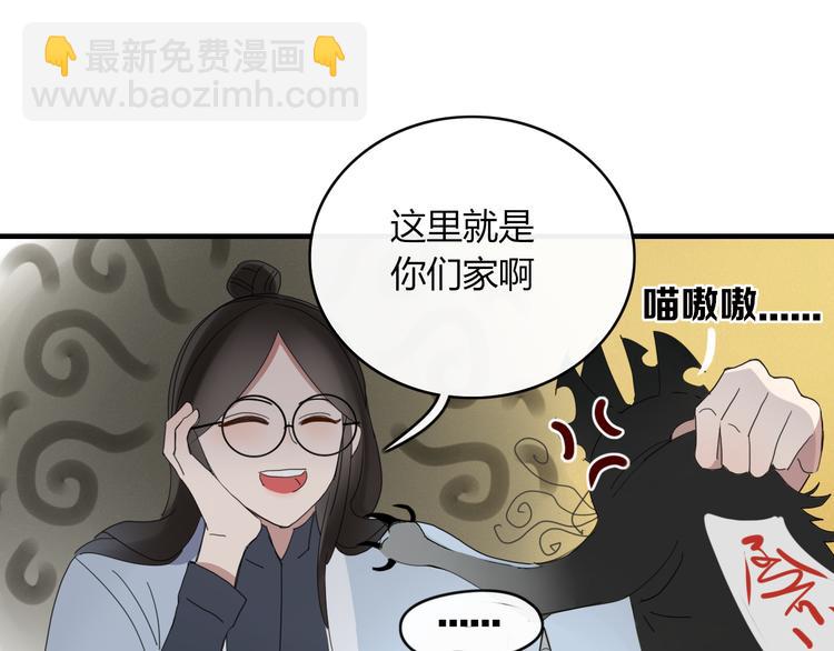 第61话 就这么想我？(1/2)-第62话