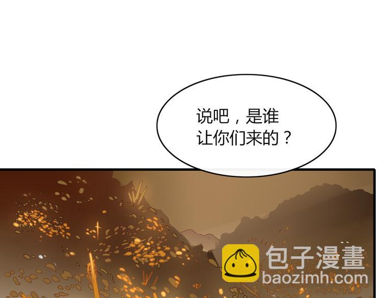 第61话 就这么想我？(1/2)-第62话
