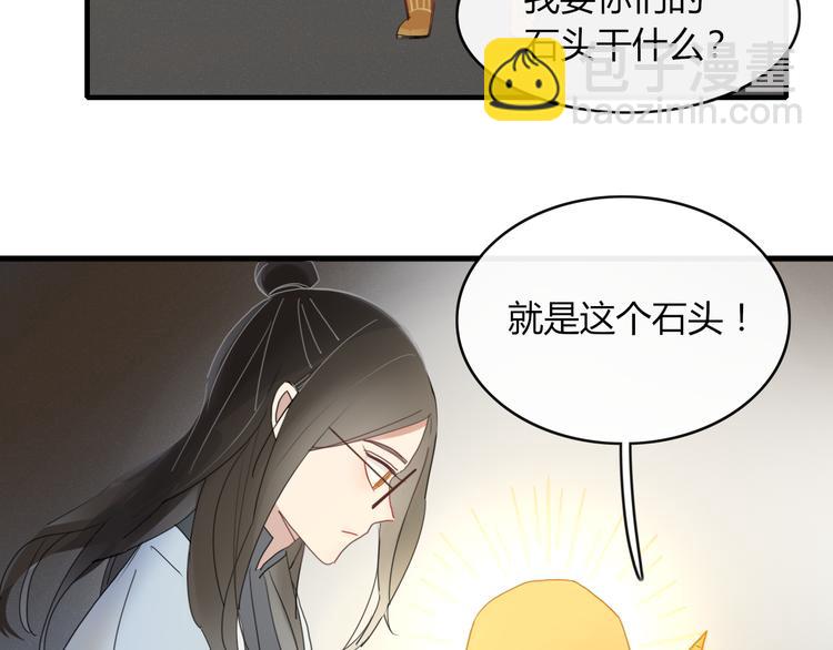 第61话 就这么想我？(1/2)-第62话