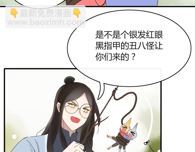 第61话 就这么想我？(1/2)-第62话