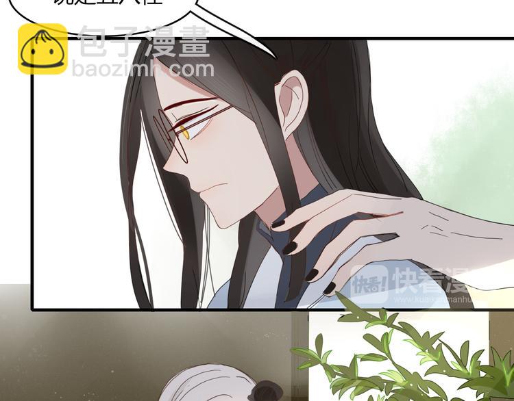 第61话 就这么想我？(1/2)-第62话