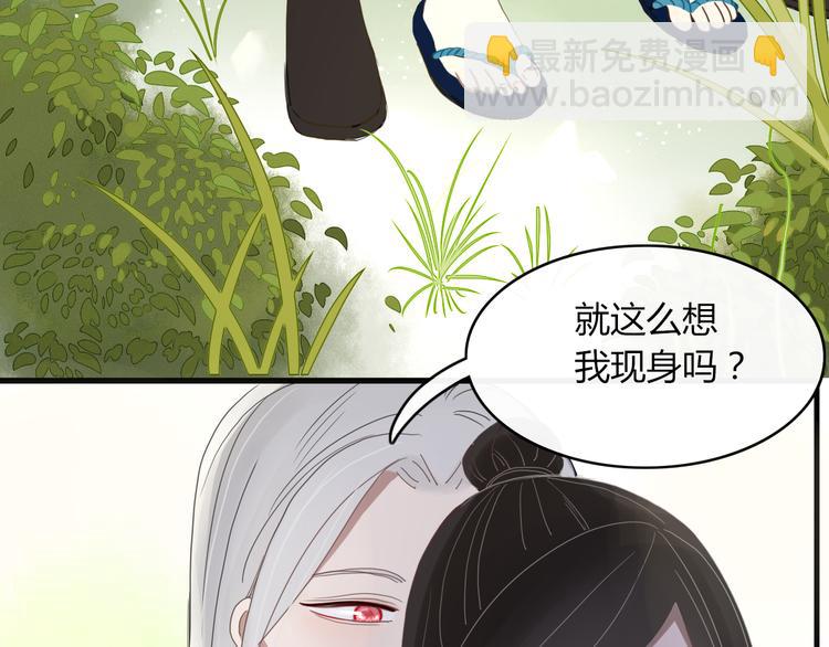 第61话 就这么想我？(1/2)-第62话