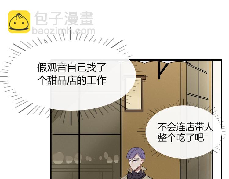 第61话 就这么想我？(1/2)-第62话