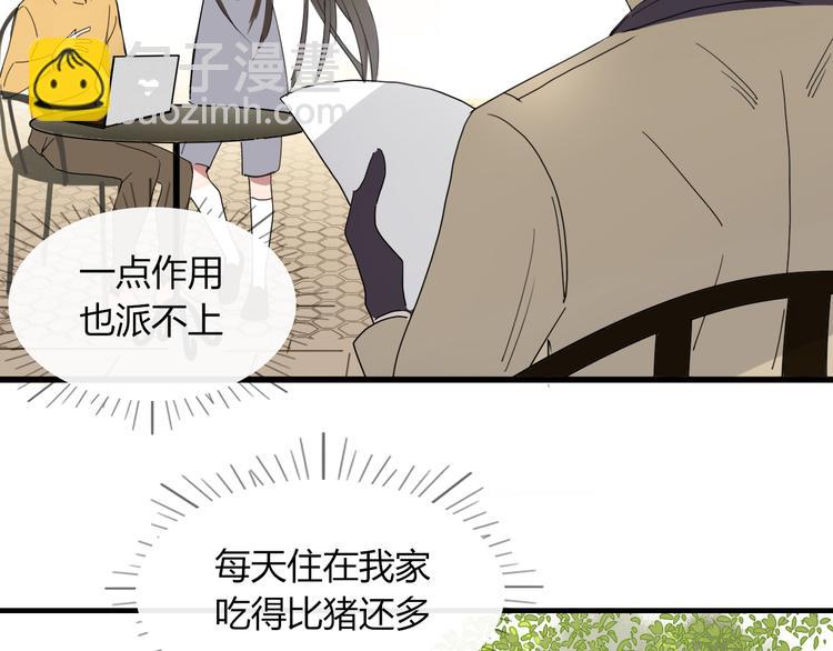 第61话 就这么想我？(1/2)-第62话