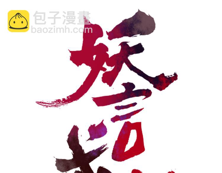 第61话 就这么想我？(1/2)-第62话