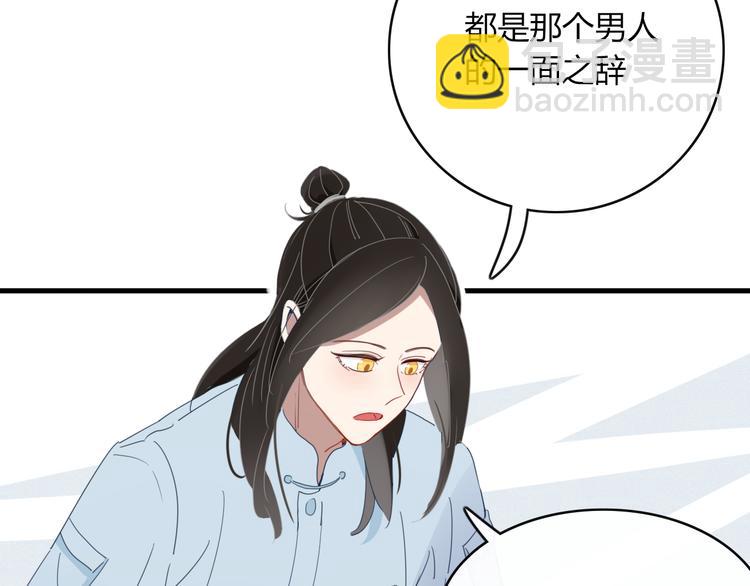 第67话 求之不得(1/2)-第68话