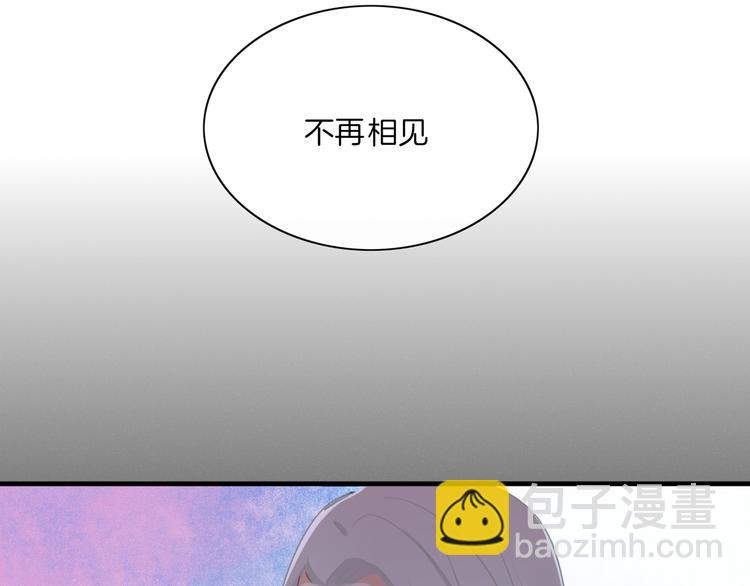 第69话 永世不再相见(1/2)-第70话