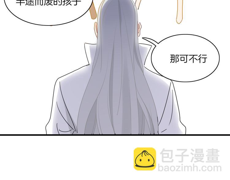 第69话 永世不再相见(1/2)-第70话