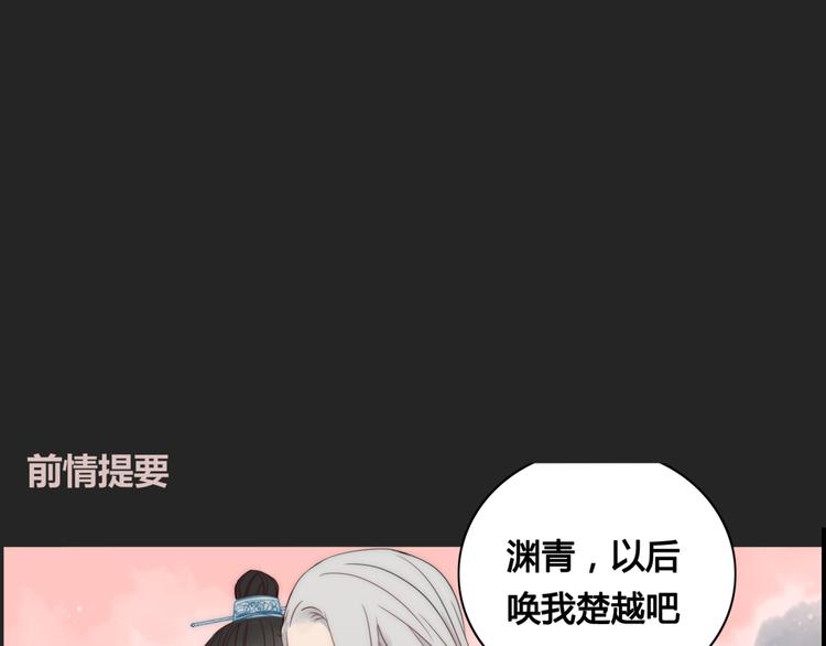 第8话 前世记忆3-第8话