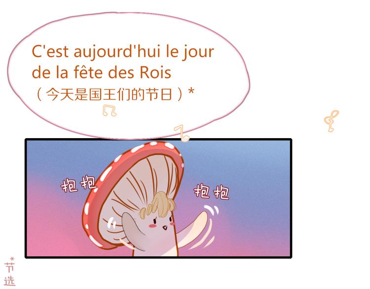 第73话 末日(1/2)-第74话