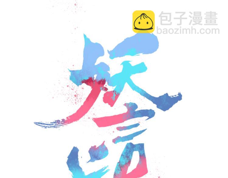 第73话 末日(1/2)-第74话