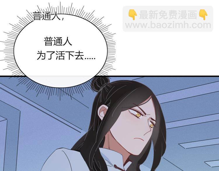 第73话 末日(1/2)-第74话