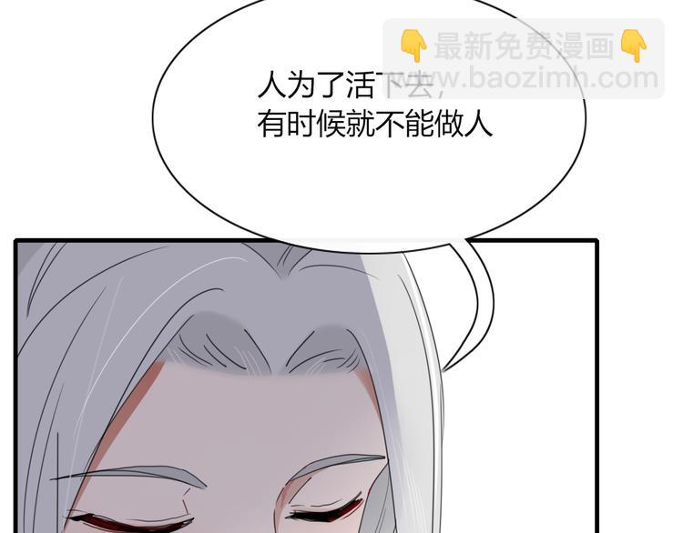 第73话 末日(1/2)-第74话