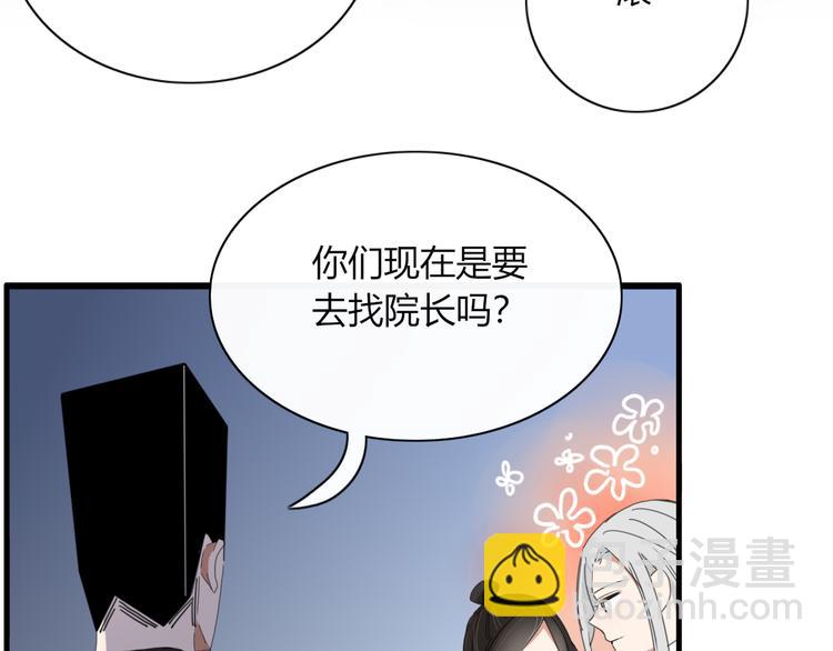 第73话 末日(1/2)-第74话