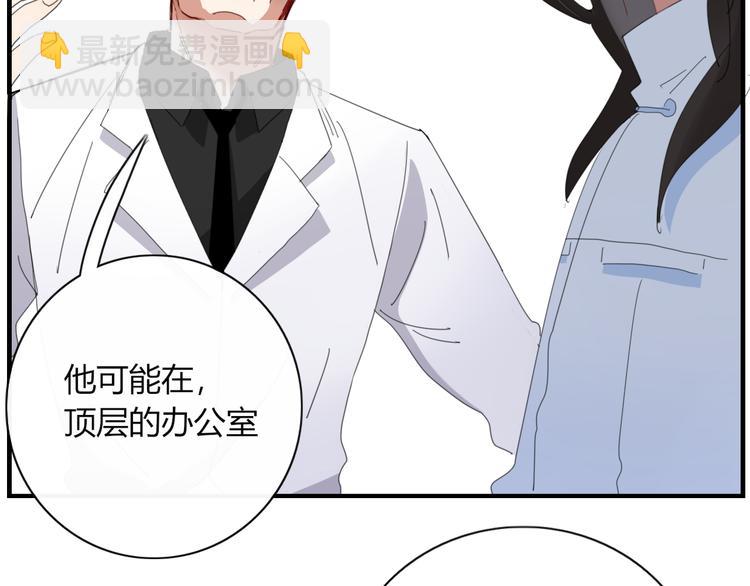 第73话 末日(1/2)-第74话