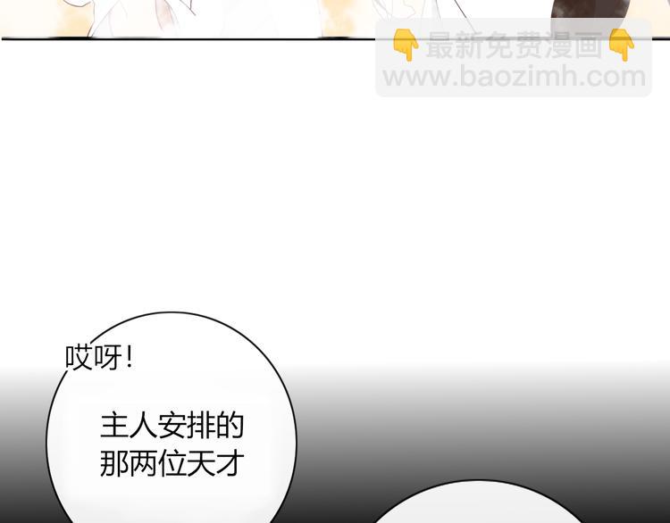 第75话 你叫我什么？(1/2)-第76话