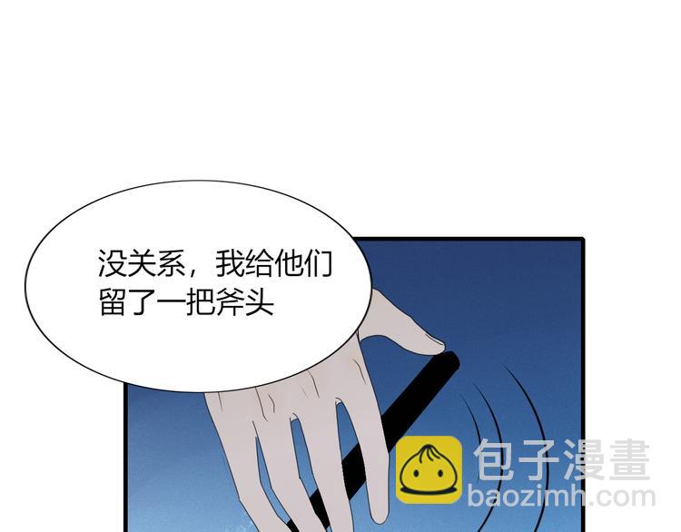第75话 你叫我什么？(1/2)-第76话