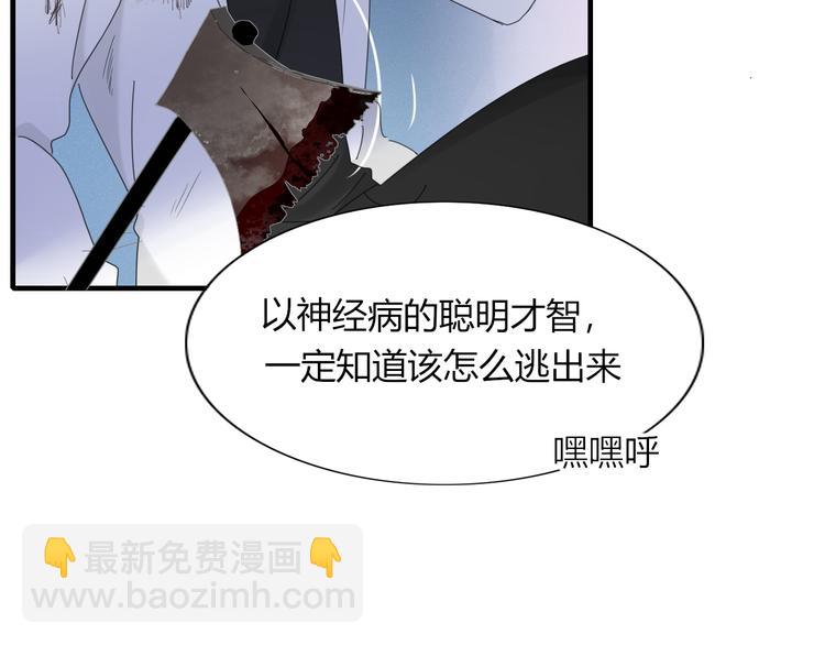 第75话 你叫我什么？(1/2)-第76话