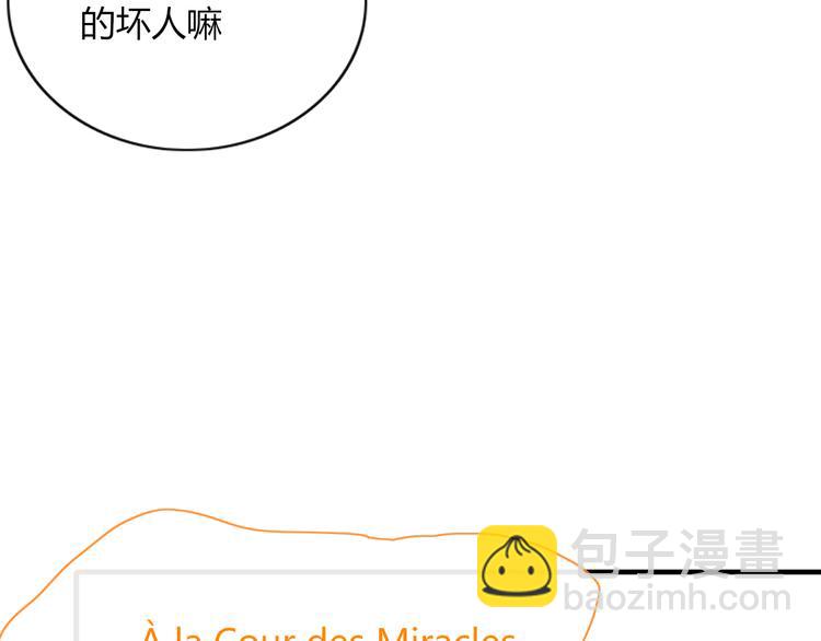 第75话 你叫我什么？(1/2)-第76话