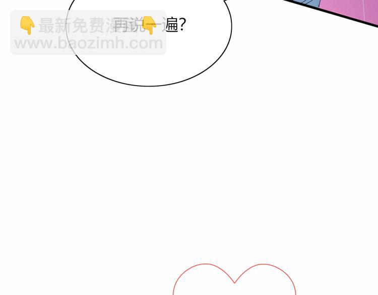 第75话 你叫我什么？(1/2)-第76话