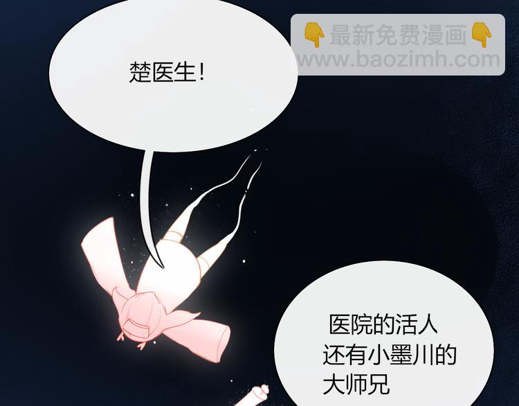 第75话 你叫我什么？(1/2)-第76话