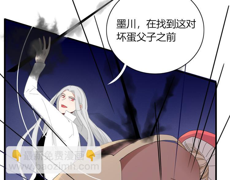 第75话 你叫我什么？(1/2)-第76话
