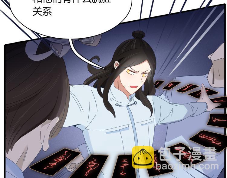 第75话 你叫我什么？(1/2)-第76话