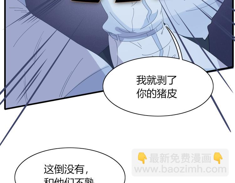第75话 你叫我什么？(1/2)-第76话