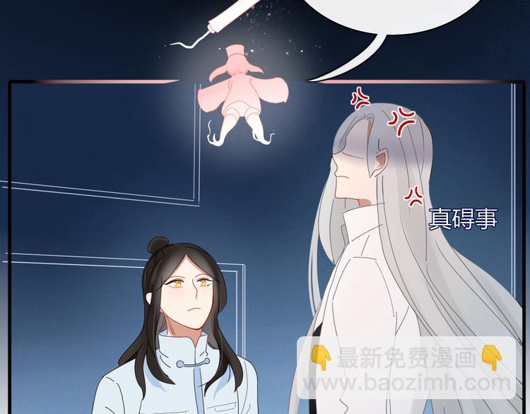 第75话 你叫我什么？(1/2)-第76话