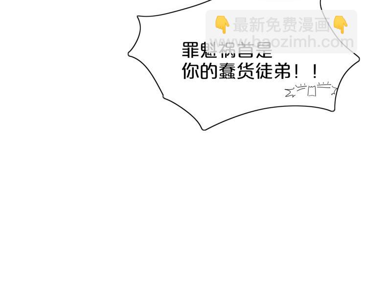 第75话 你叫我什么？(1/2)-第76话