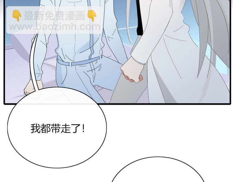 第75话 你叫我什么？(1/2)-第76话