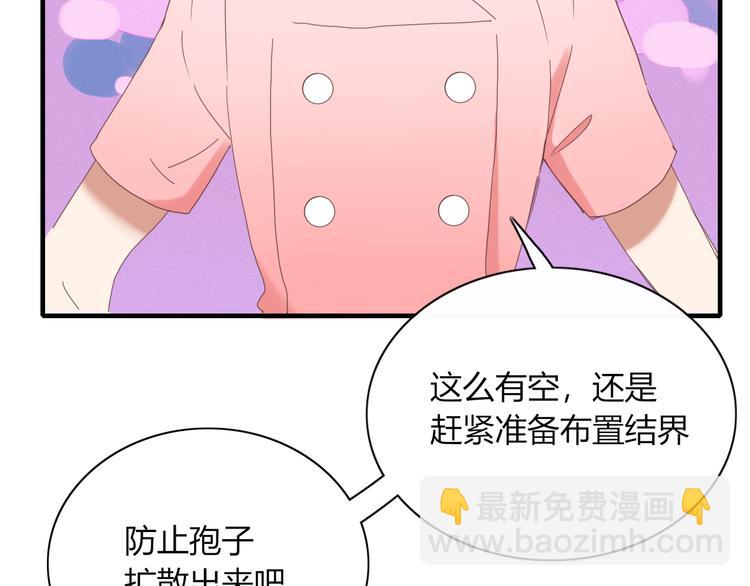 第77话 活着的感觉(1/2)-第78话