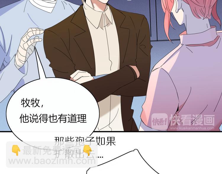 第77话 活着的感觉(1/2)-第78话