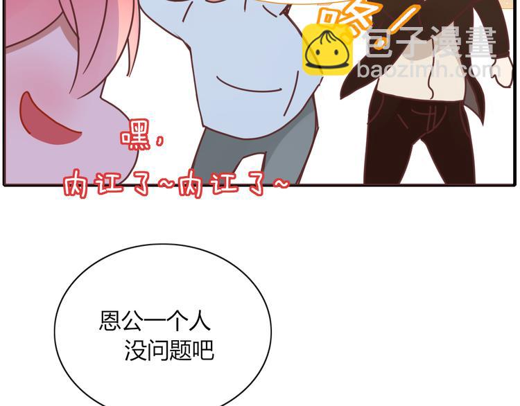 第77话 活着的感觉(1/2)-第78话