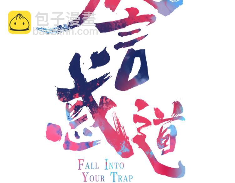 第77话 活着的感觉(1/2)-第78话